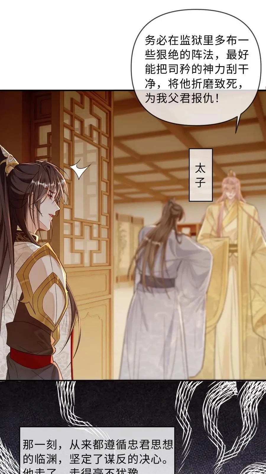 第254话 往昔深情1