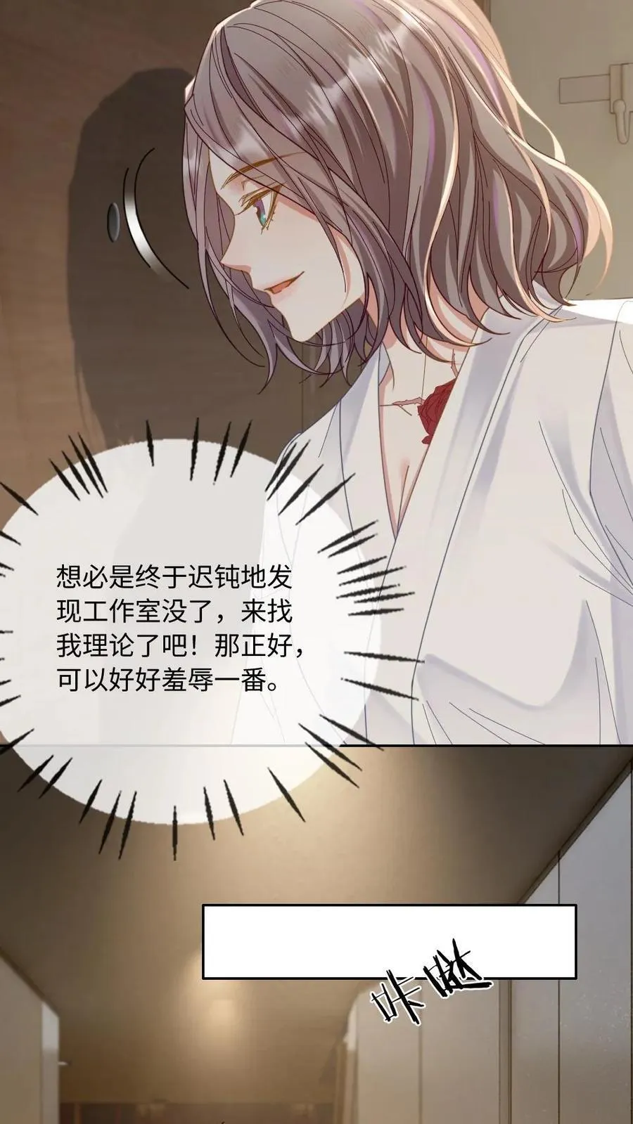 第272话 清算开始9