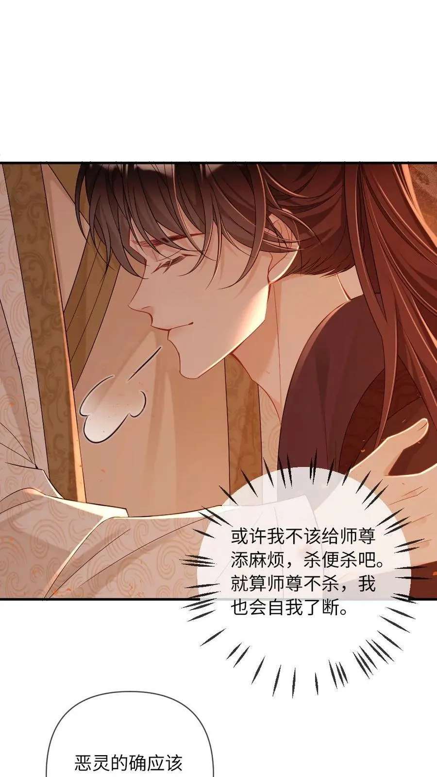 第246话 仙魔深渊1