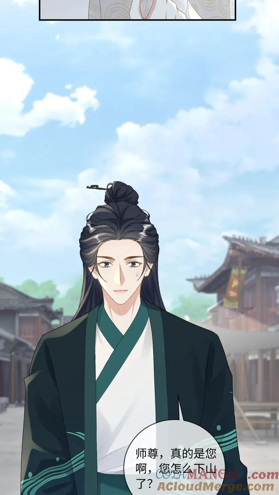 第252话 师尊他从了~16