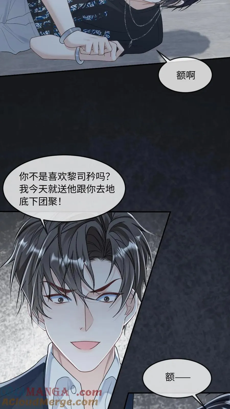 第291话 自投罗网14