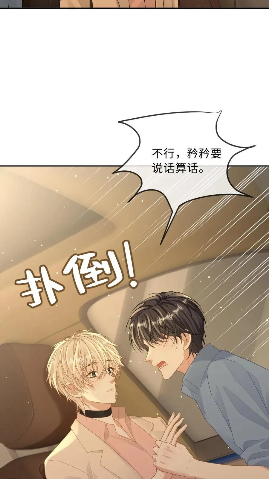第283话 做点疯子该做的事9