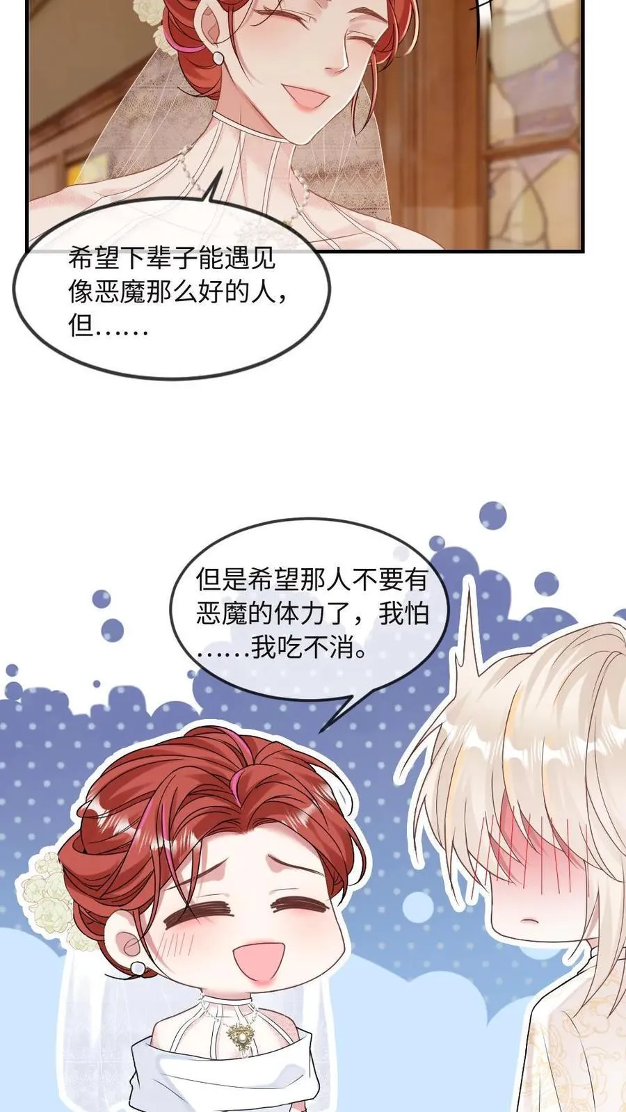 第316话 扶腰出门17