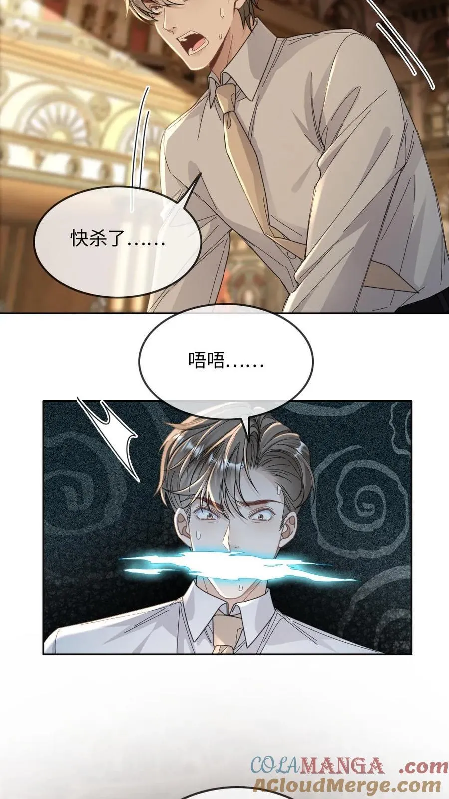 第321话 不安分的尾巴8
