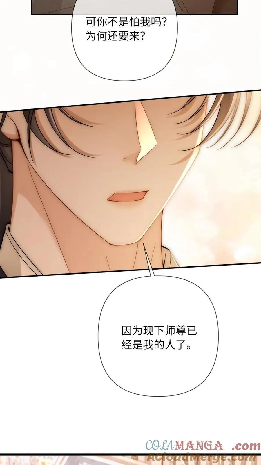 第239话 占有欲14