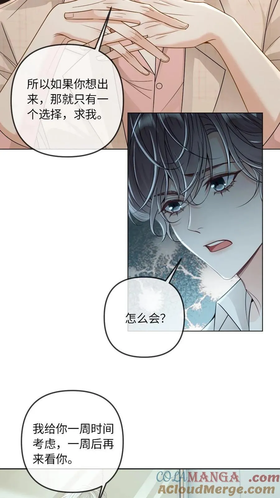 第284话 反间计4