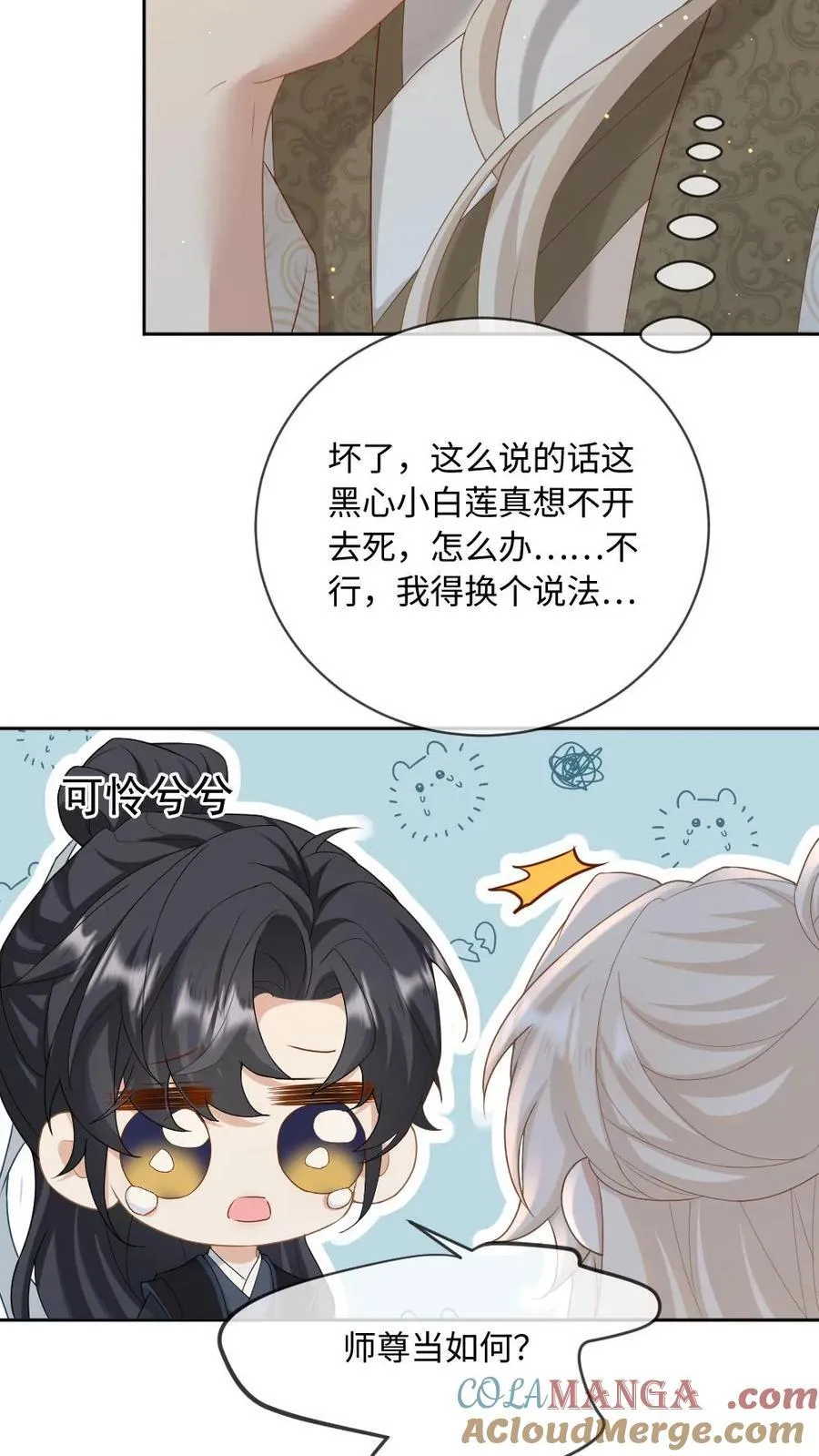 第247话 不离不弃16