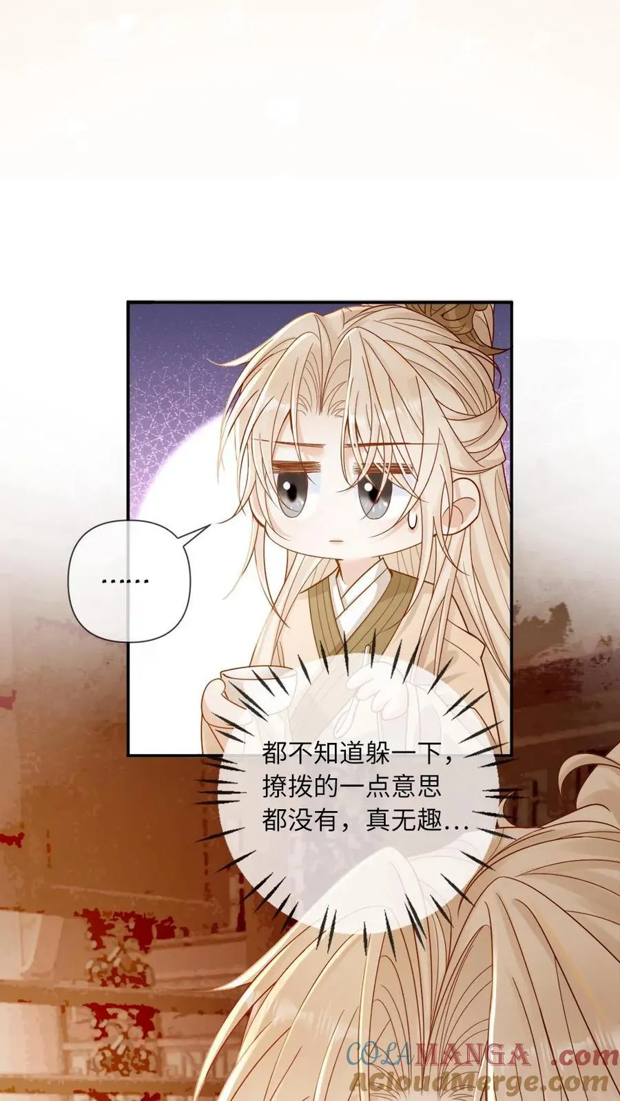 第239话 占有欲10