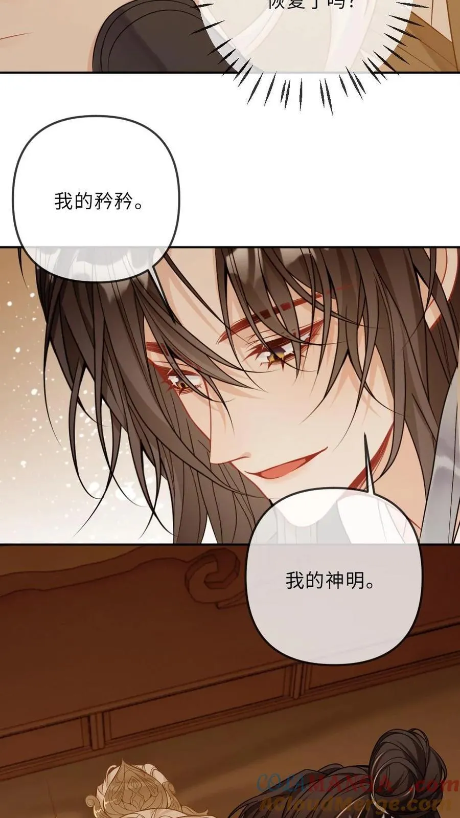 第254话 往昔深情14