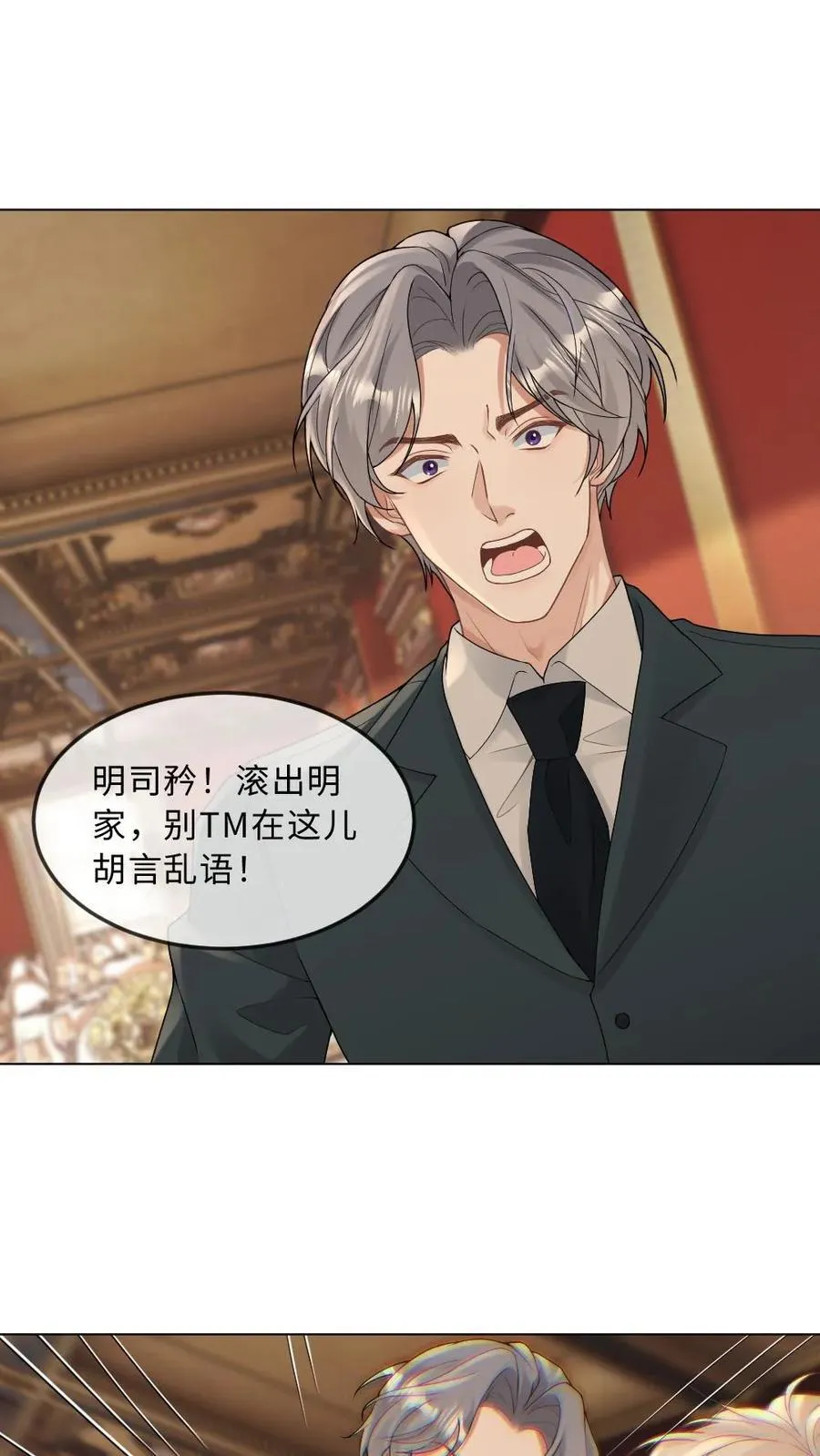 第311话 揭露恶性5