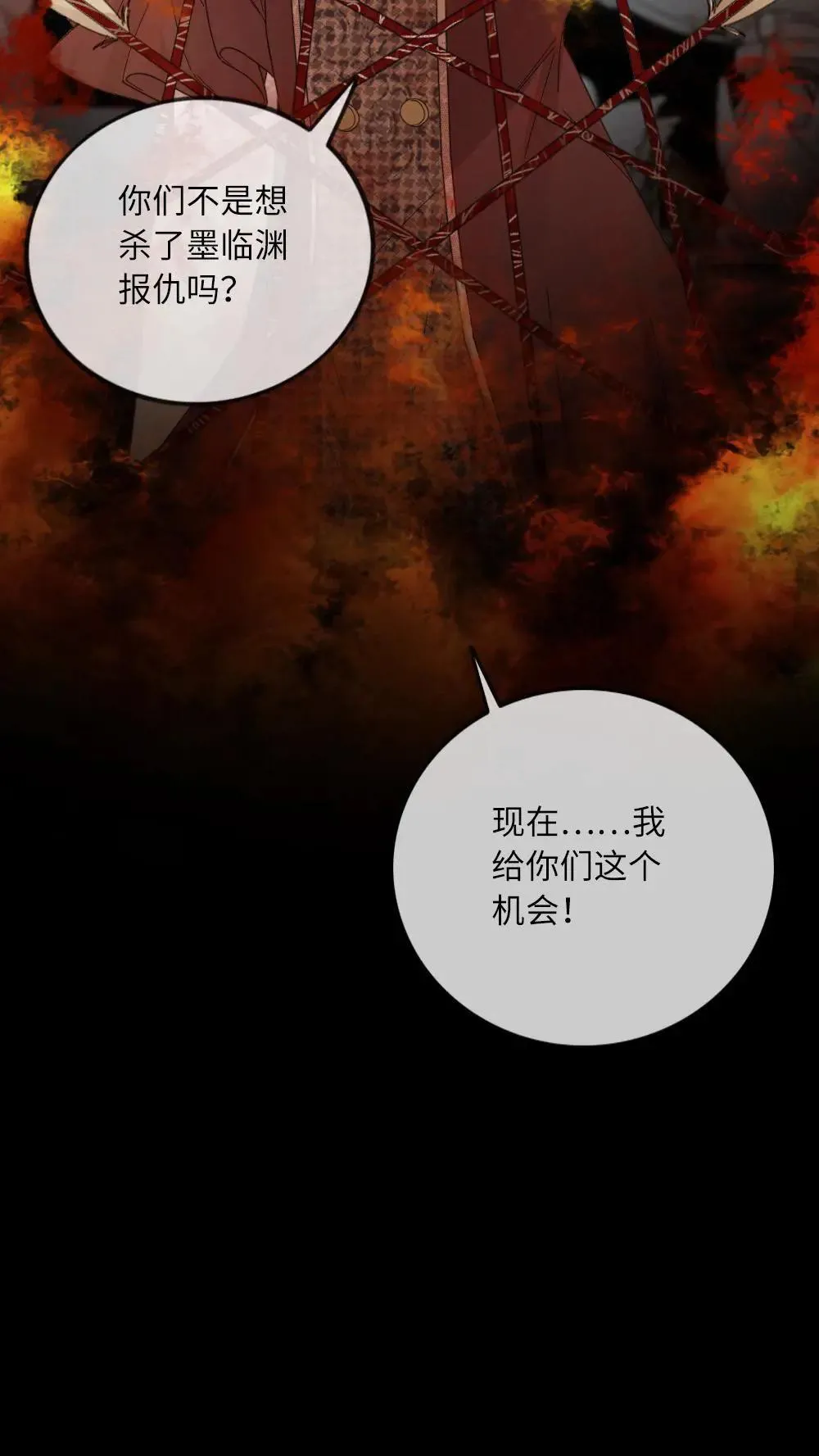 第303话 想让他们消失吗？21