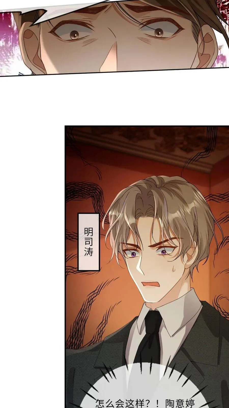 第310话 血色婚礼11