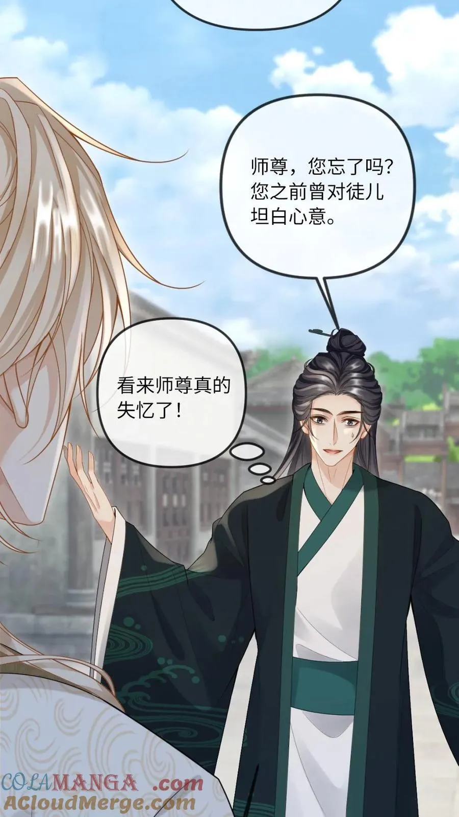 第252话 师尊他从了~22