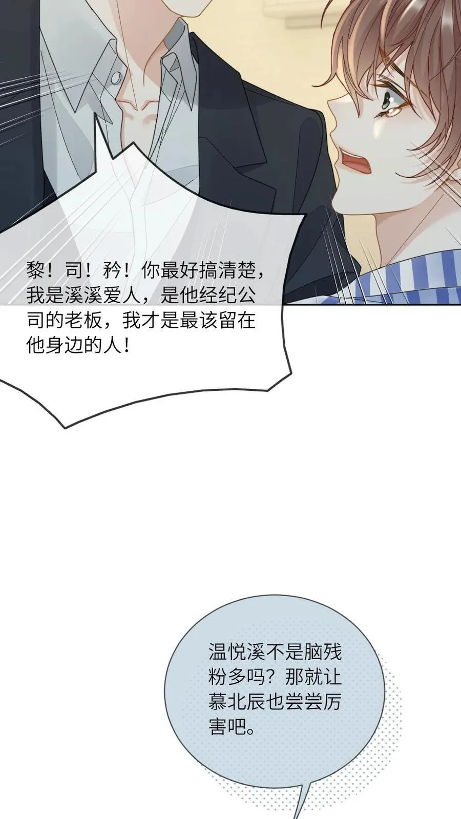第268话 白月光变心27