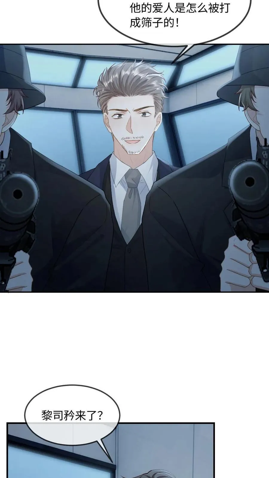 第292话 我的人你也敢动？5