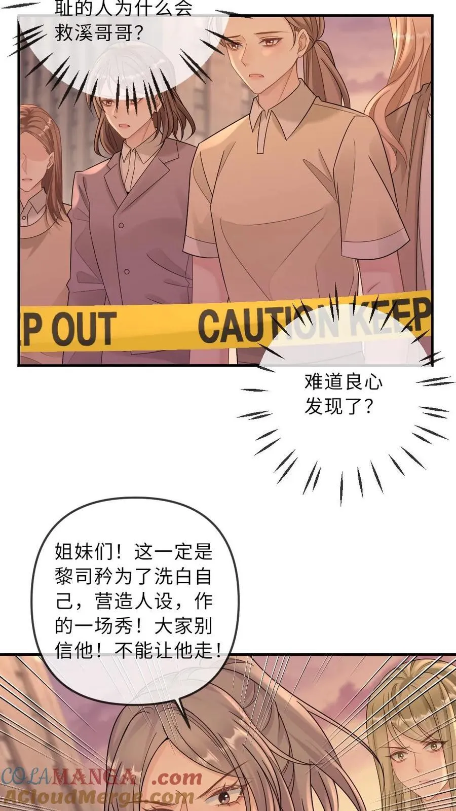 第264话 叫哥哥8