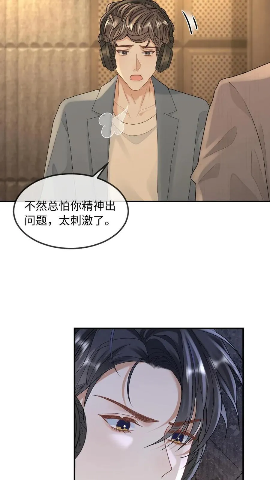 第280话 攻克吻戏录音19