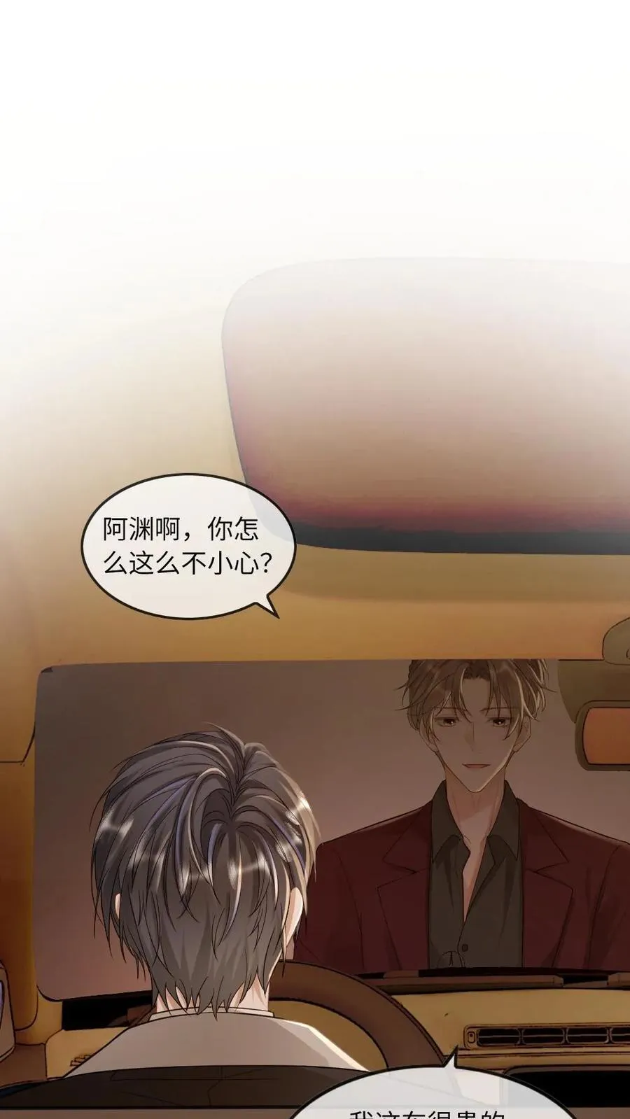 第296话 一辈子都不松手~1