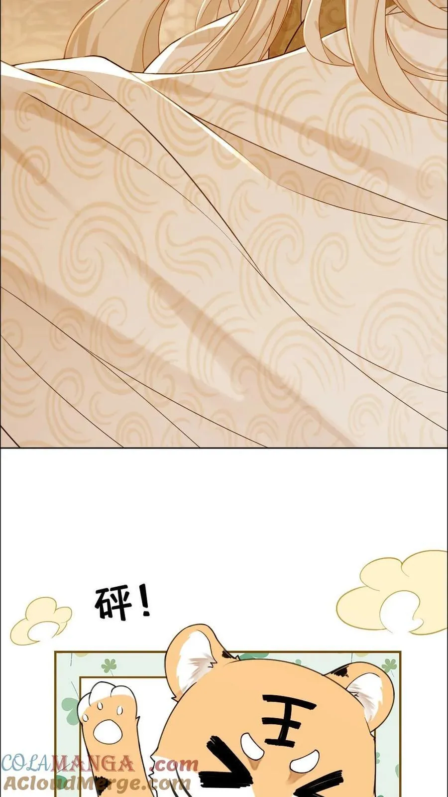 第236话 一觉起来被徒弟压住了？！12