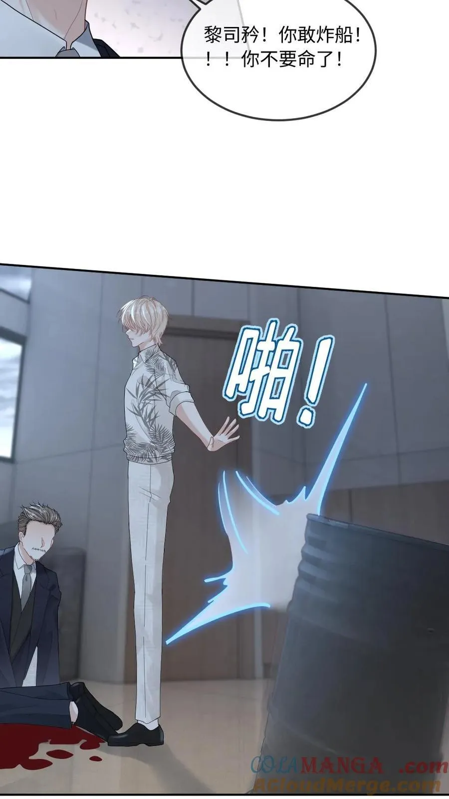 第293话 生生世世纠缠不休6