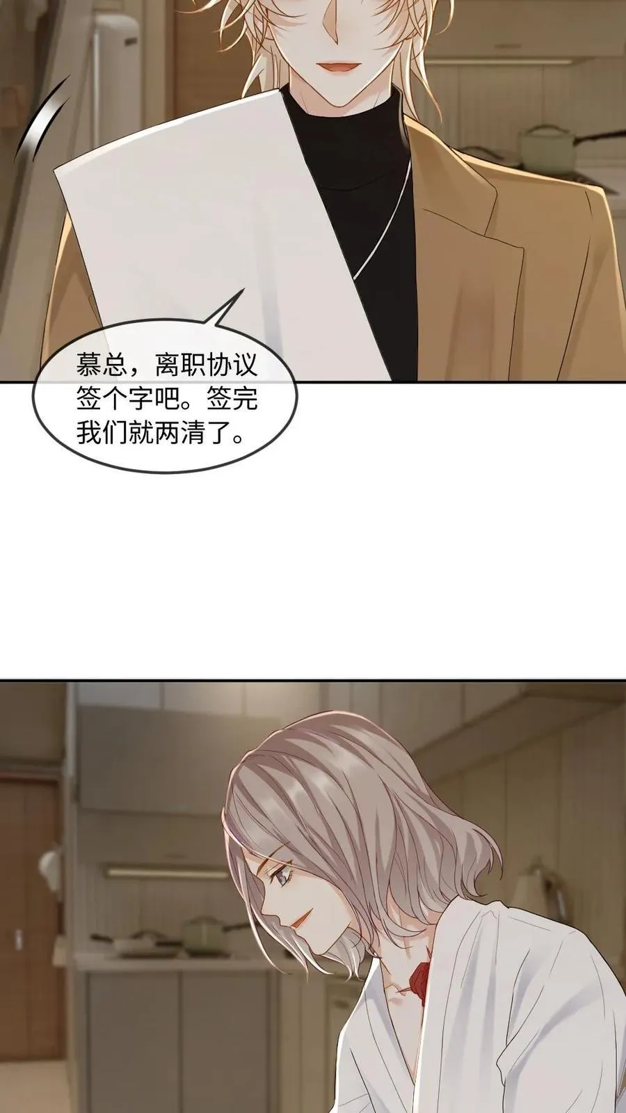 第272话 清算开始19
