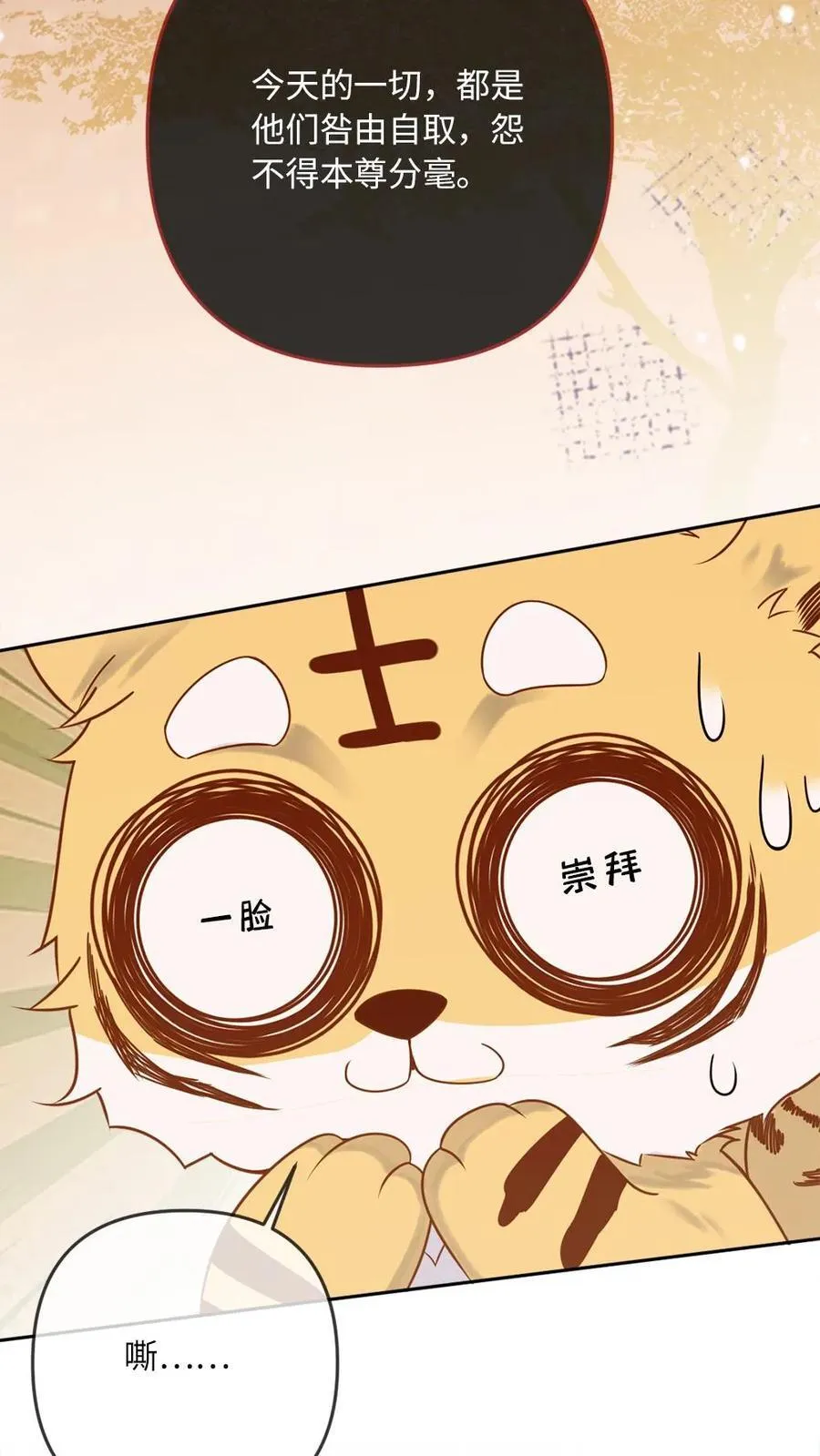 第288话 全网都是你的情敌3