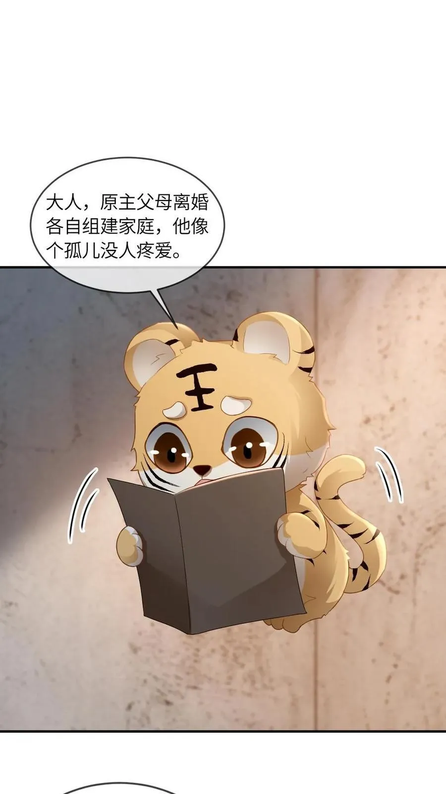 第259话 暴揍普信男9