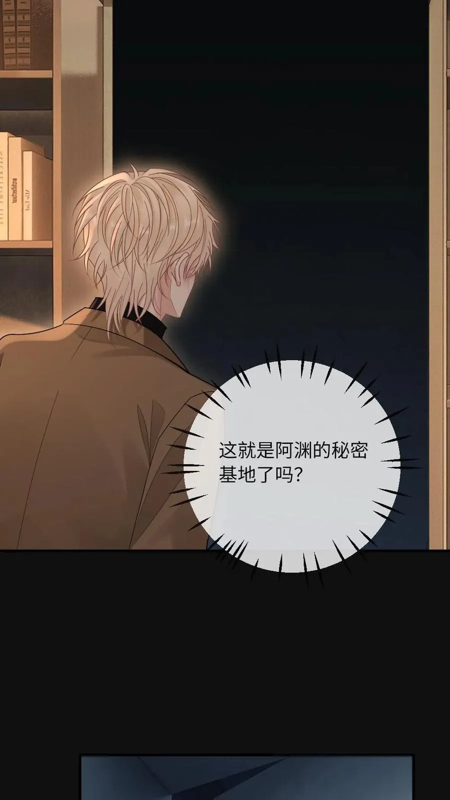 第273话 不会放过伤害他的人17