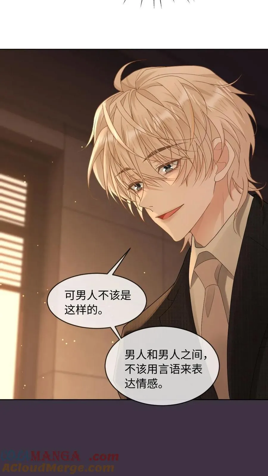 第261话 意外的吻18