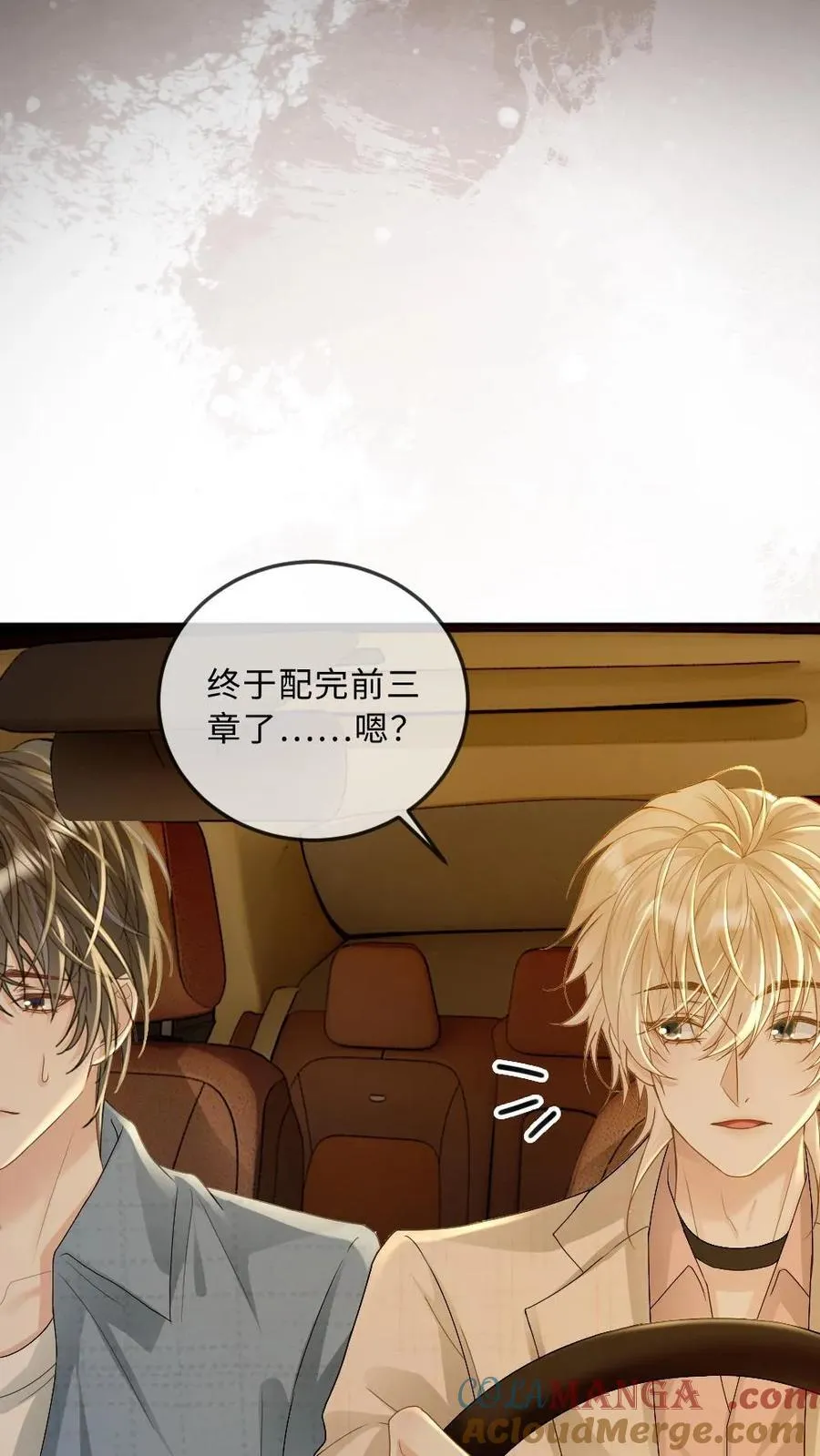 第282话 情侣间的特别称呼16