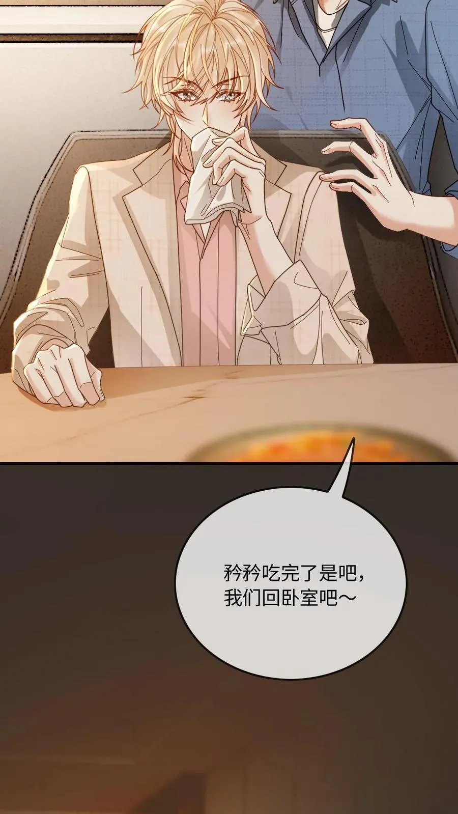 第289话 醋坛子该有的反应3