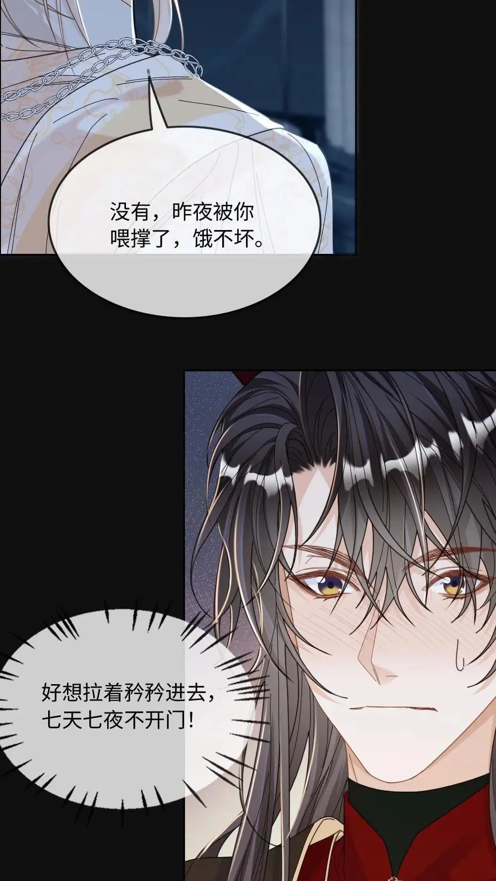 第305话 七天七夜不出门26