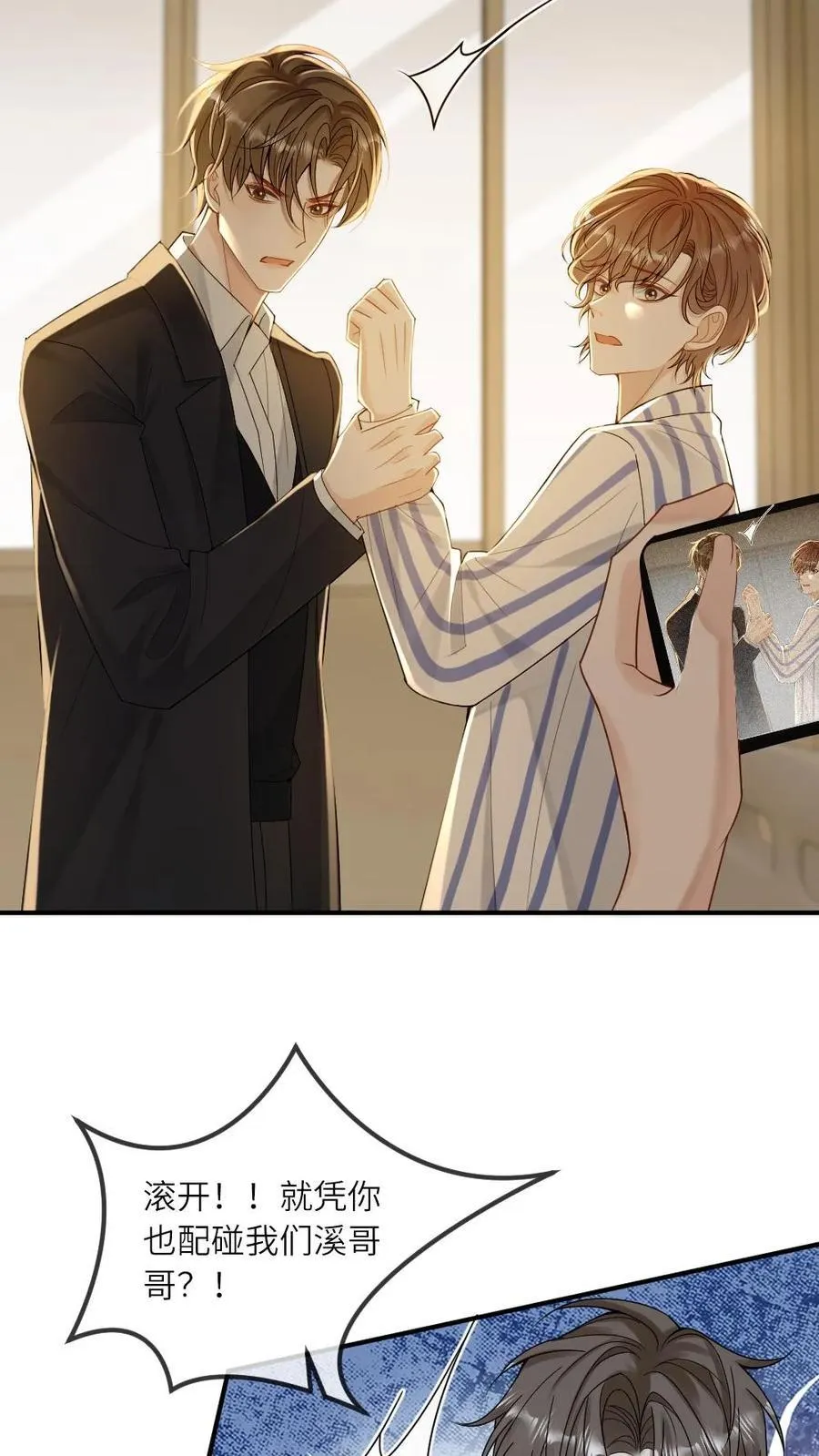 第269话 占有欲3