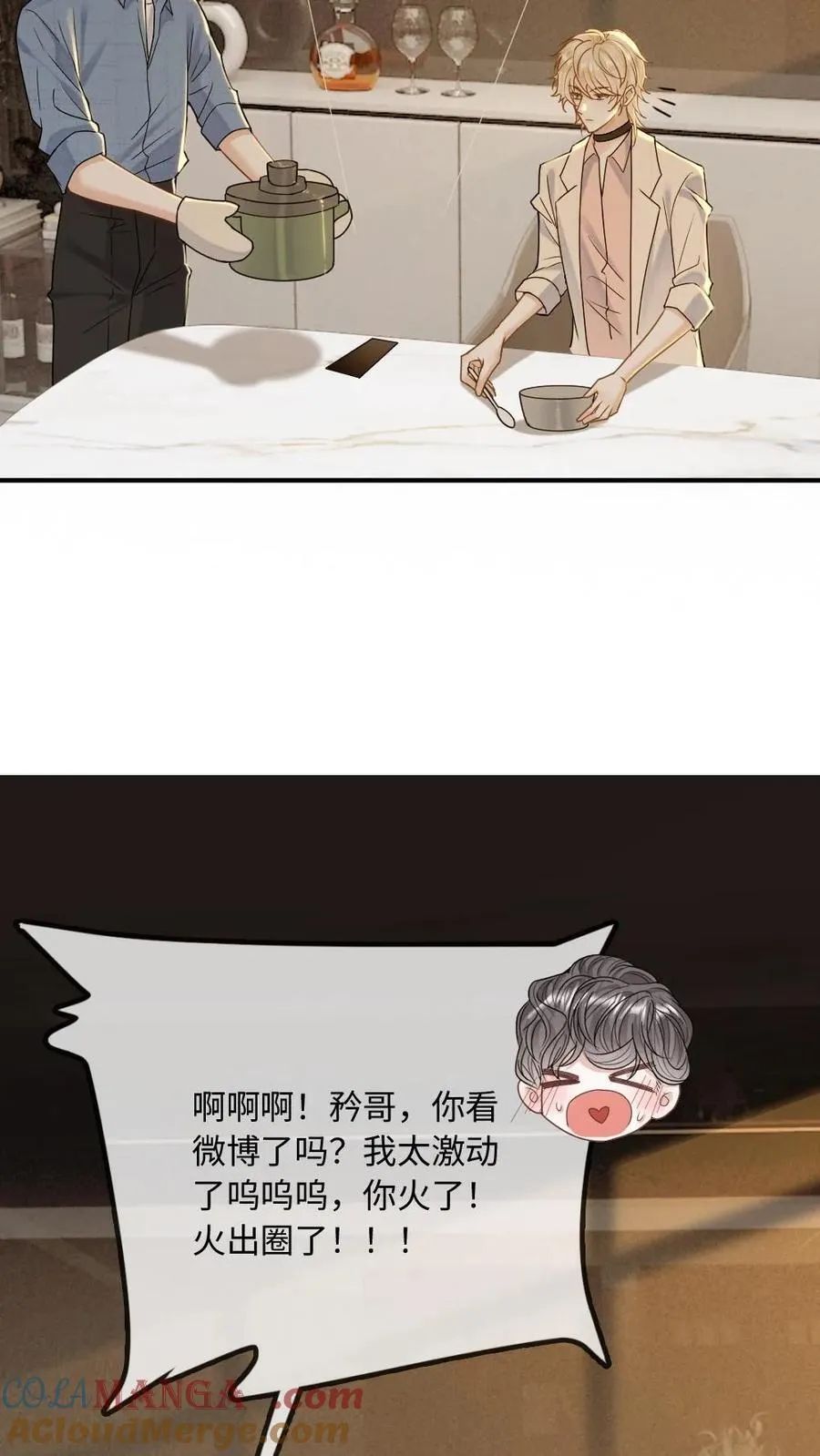 第288话 全网都是你的情敌24