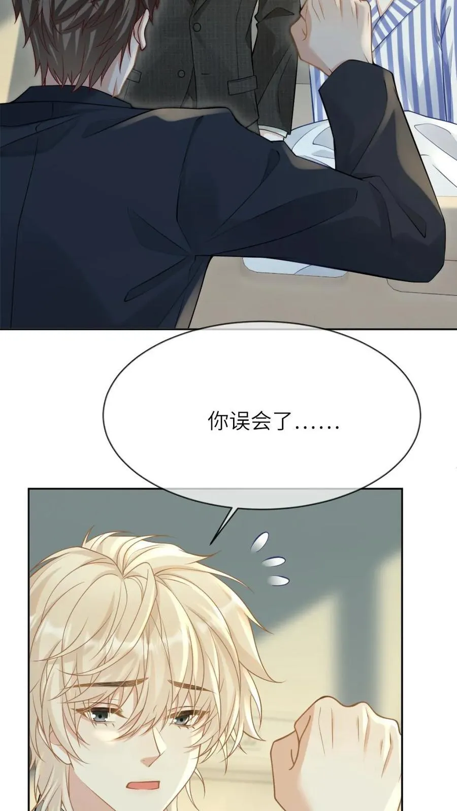 第268话 白月光变心13
