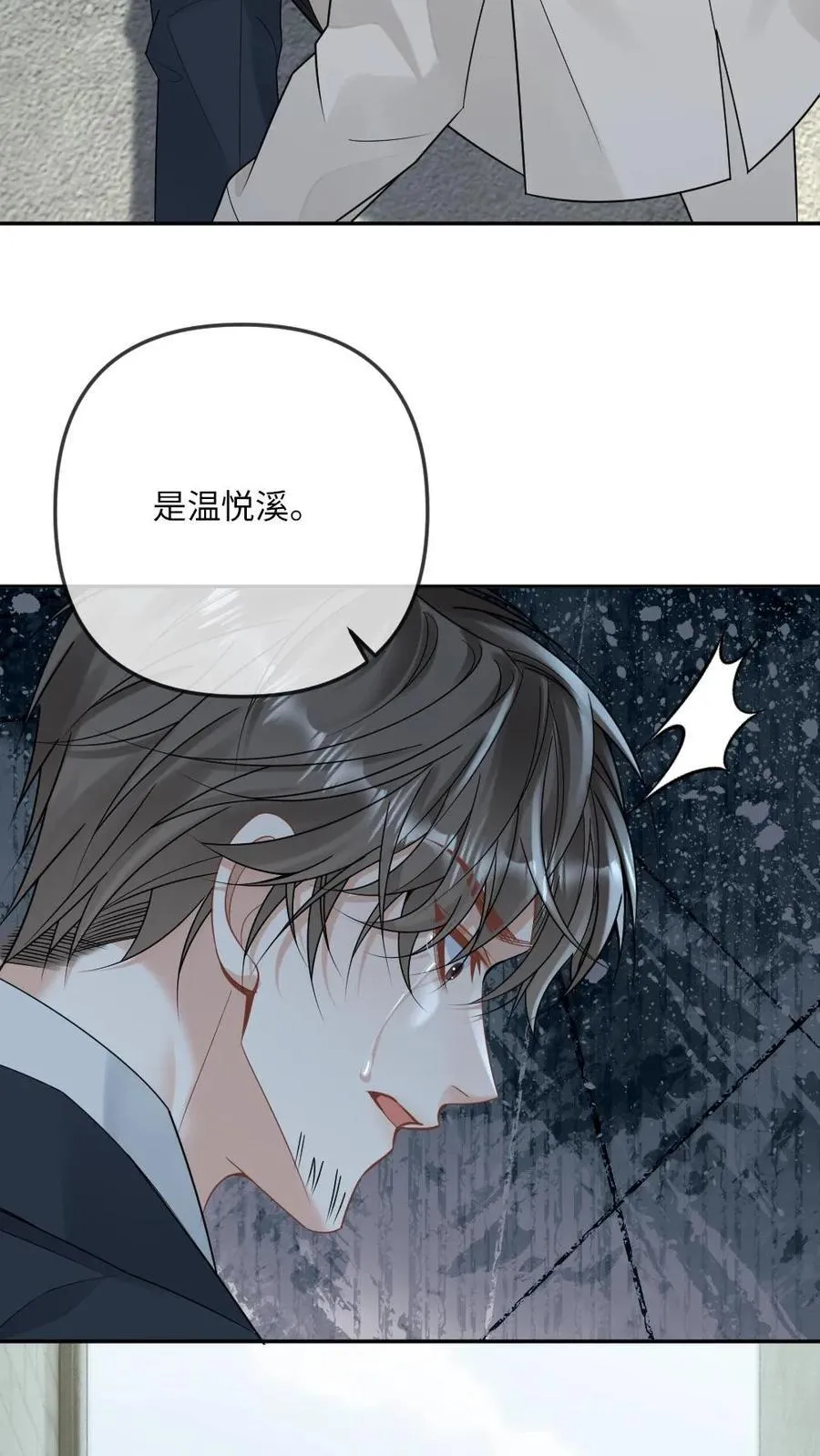 第287话 绿茶小狗的可怜攻势21