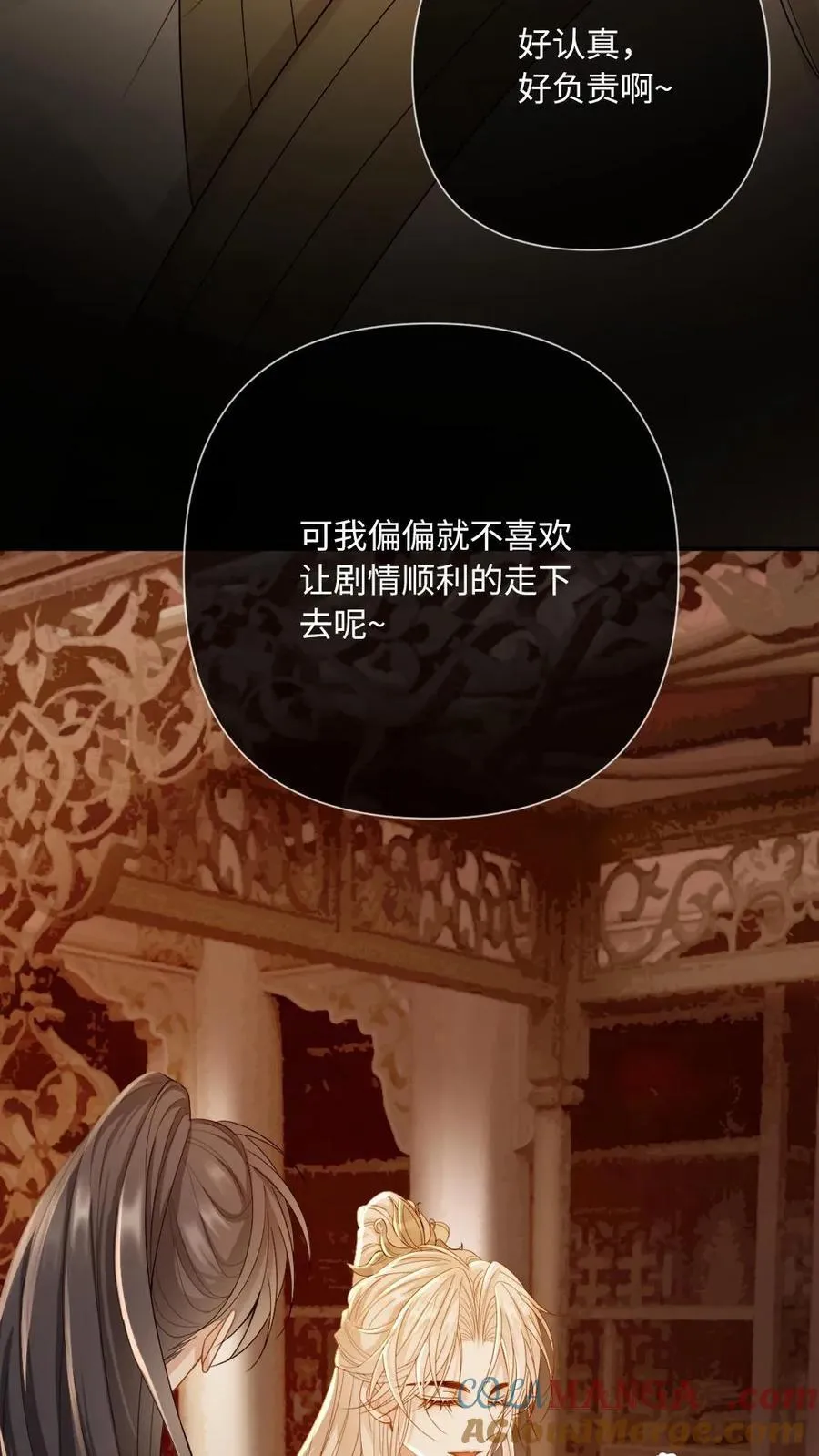 第239话 占有欲18