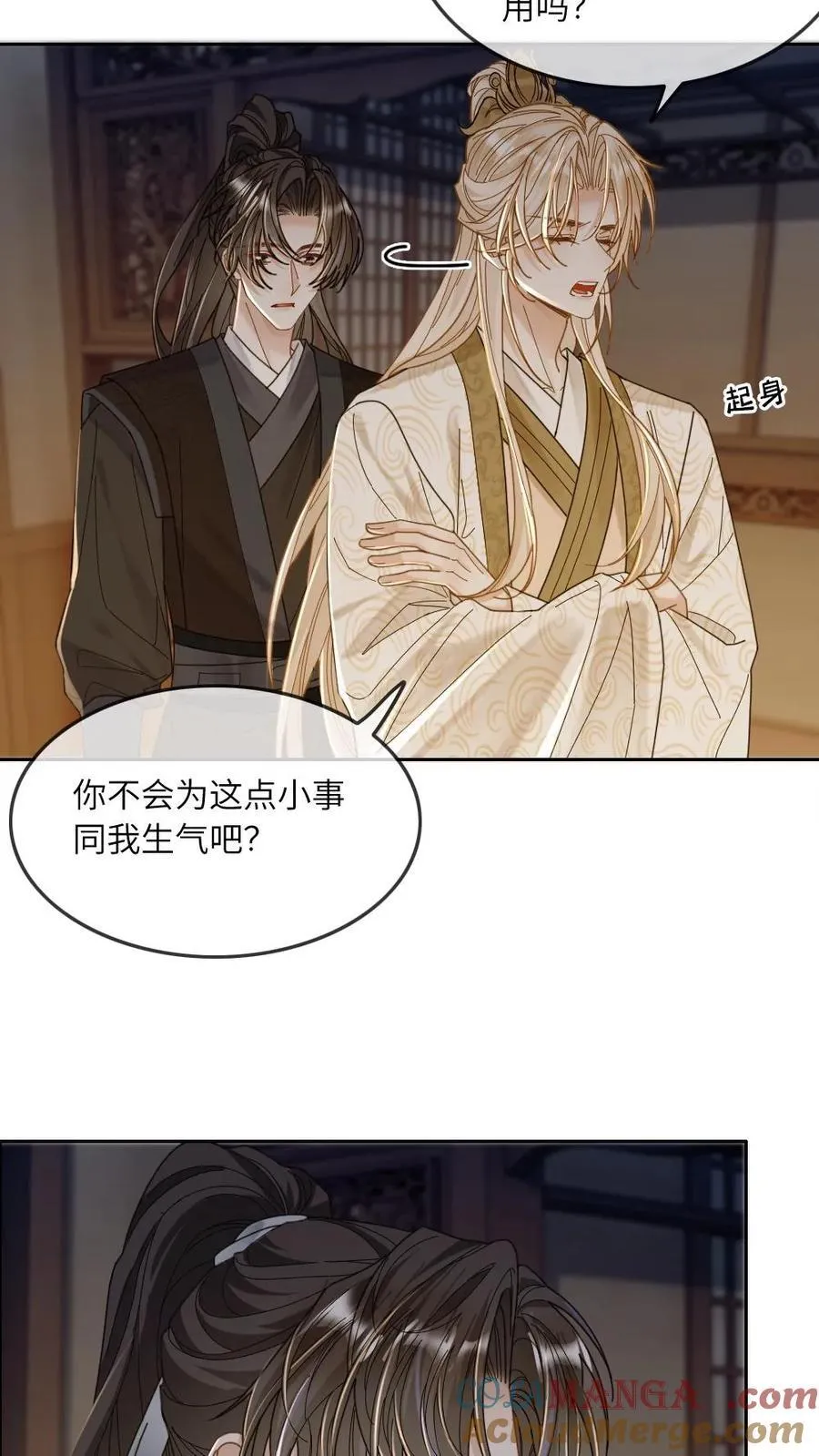 第257话 灰飞烟灭24