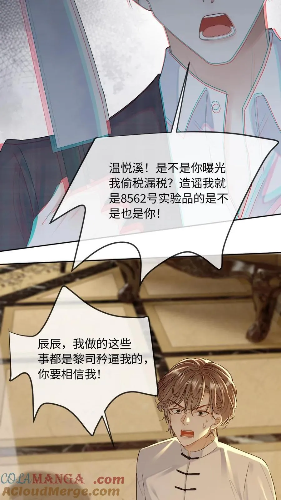 第288话 全网都是你的情敌16