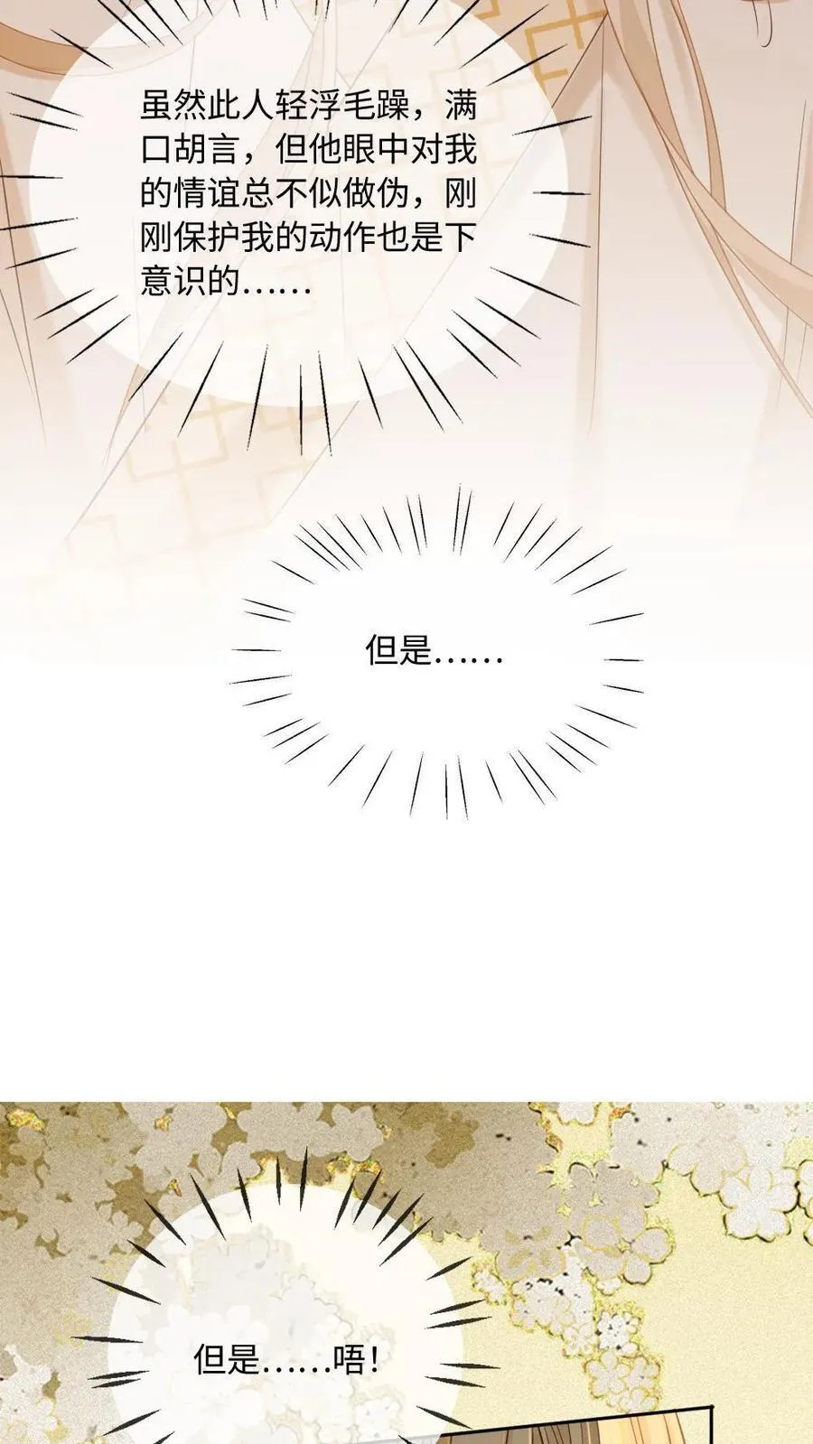 第251话 可怜小狗在线暖床9