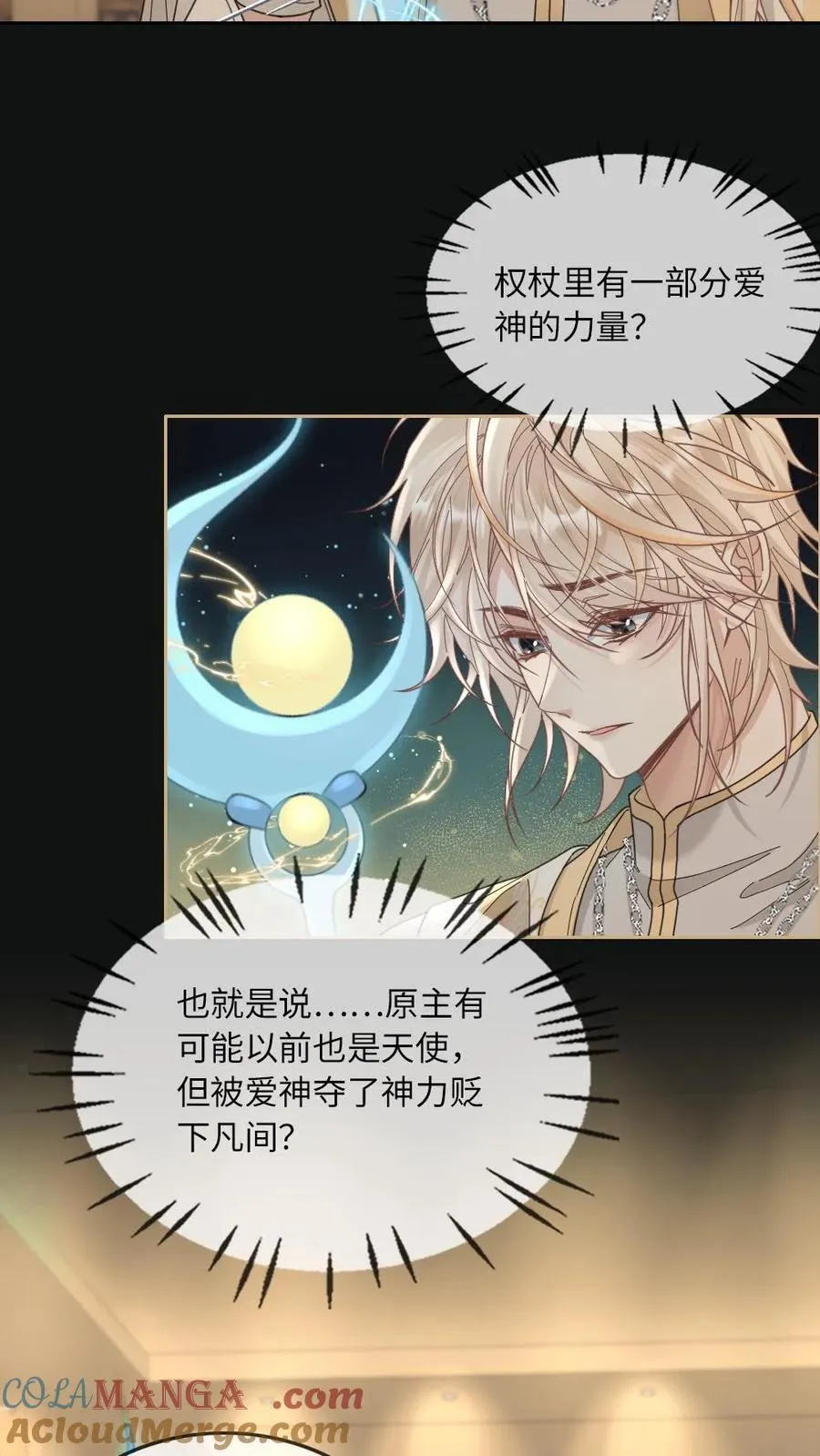 第308话 魂飞魄散6