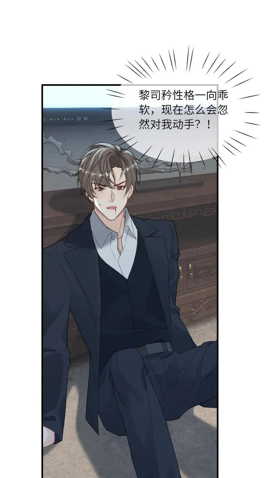 第258话 永结仙侣23