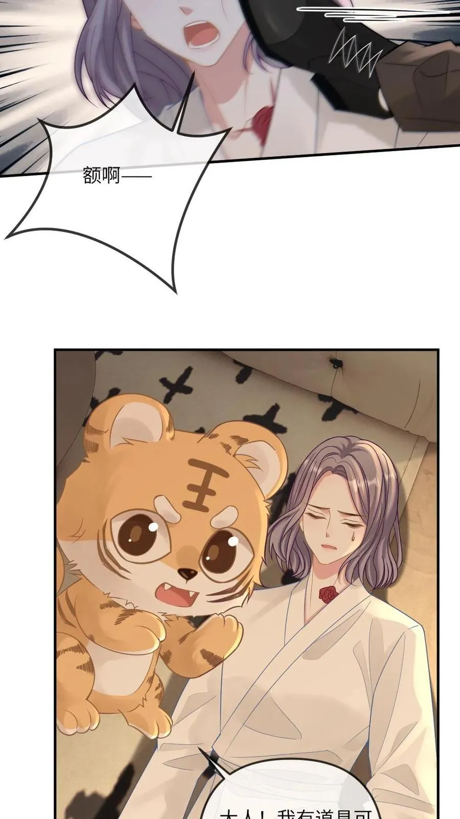 第273话 不会放过伤害他的人7