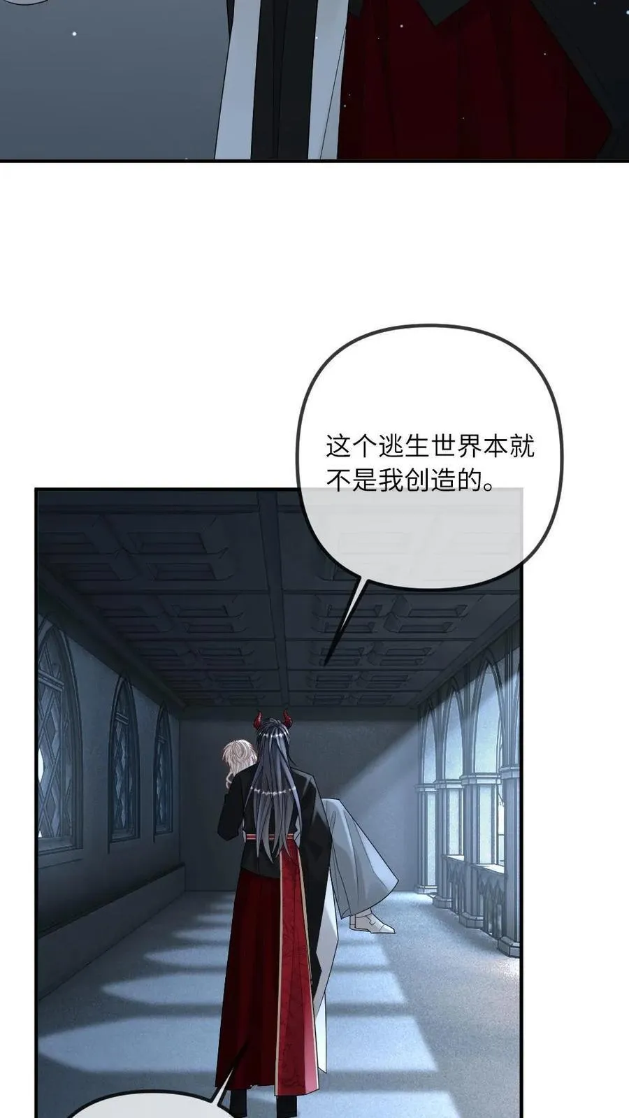 第301话 俘获恶魔13