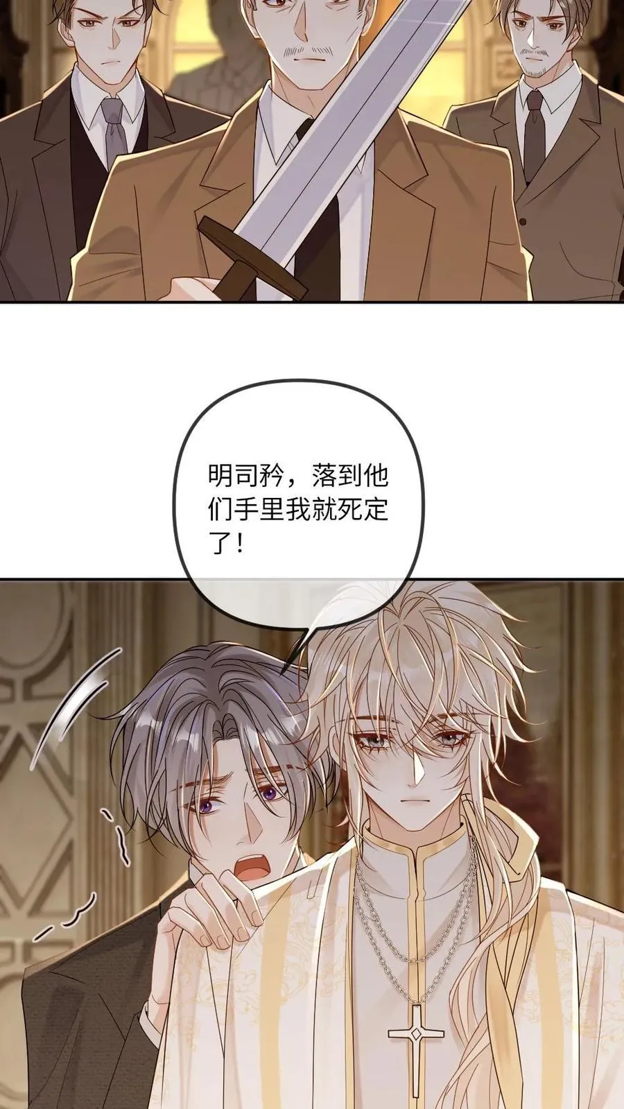 第312话 善恶终有报11