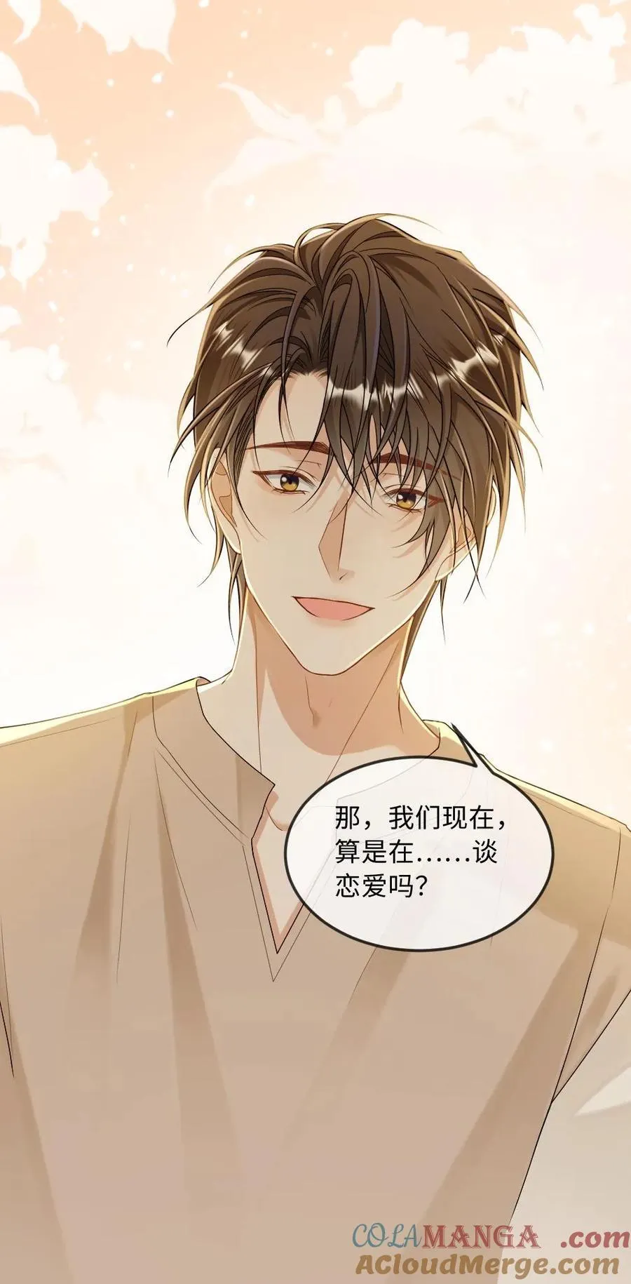 第275话 我们……算是谈恋爱吗22