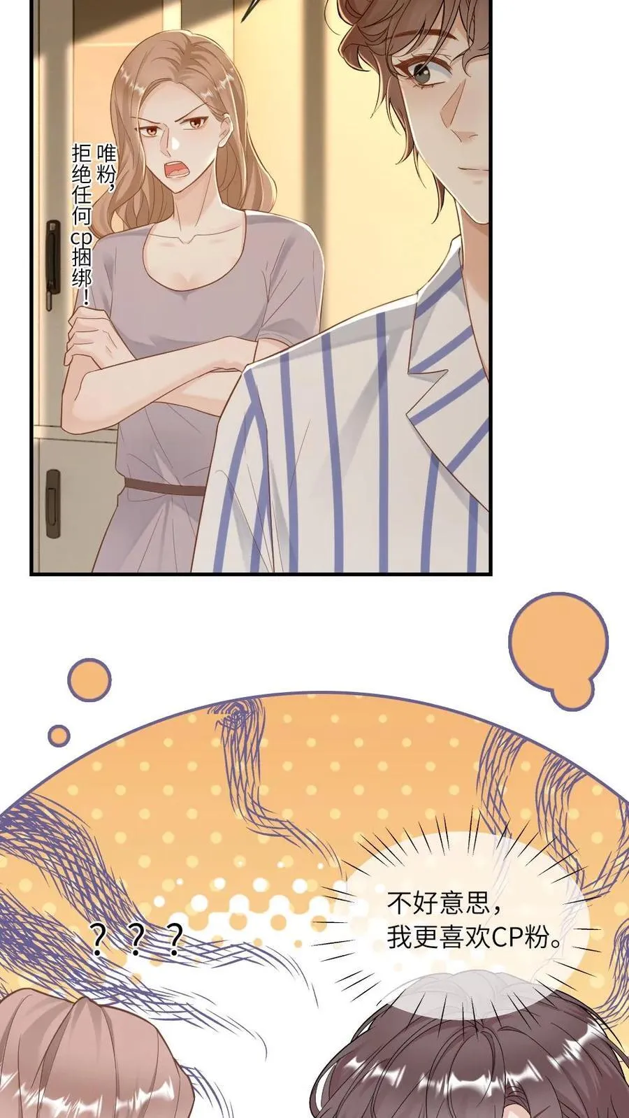 第269话 占有欲13