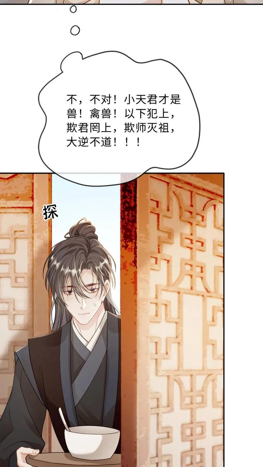 第239话 占有欲3