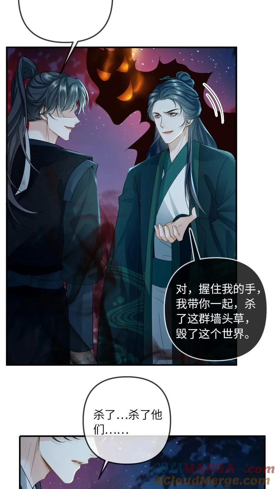 第256话 和他在一起18