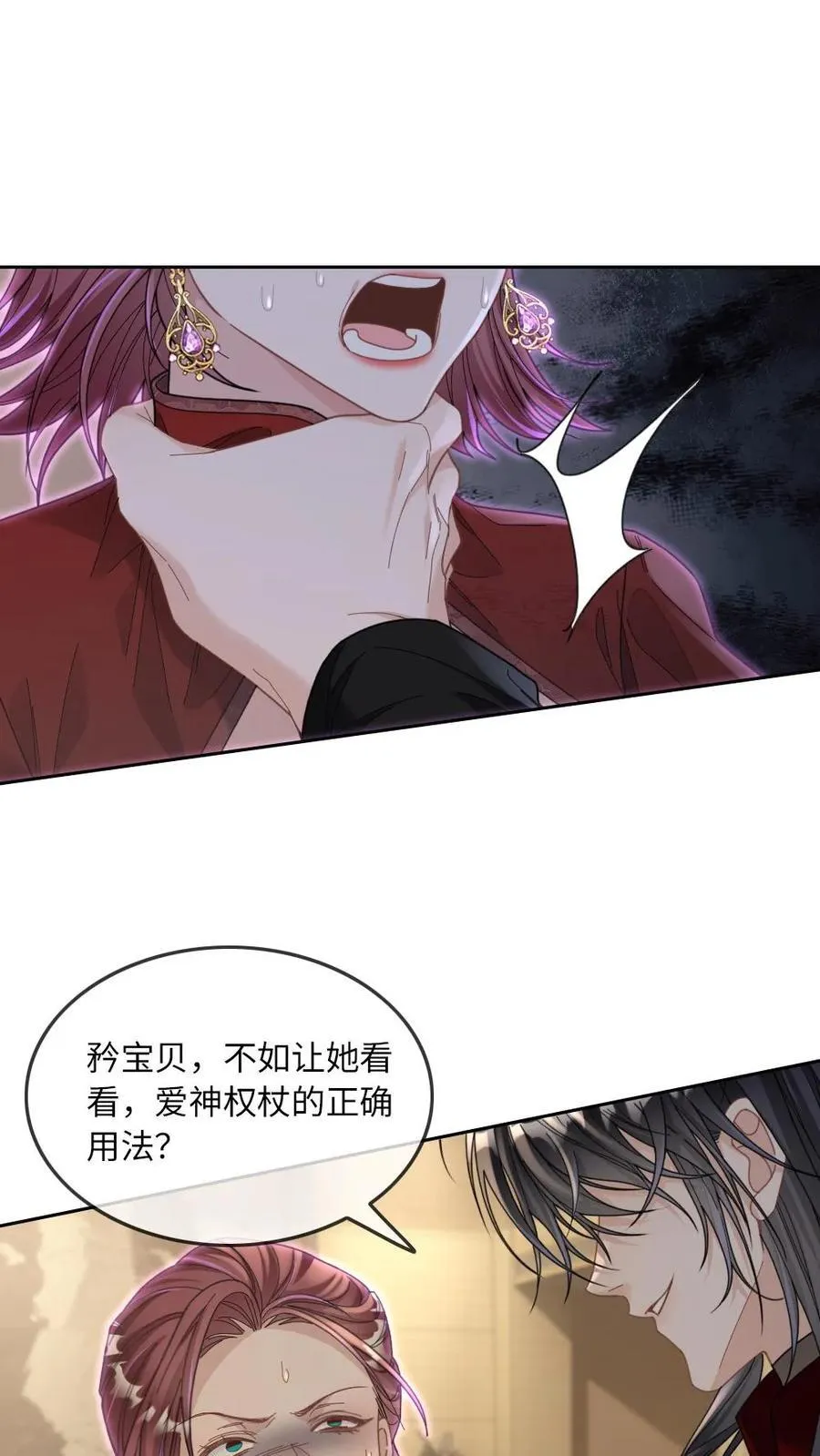 第308话 魂飞魄散13
